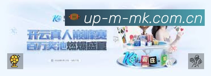 MK体育官方App下载指南
