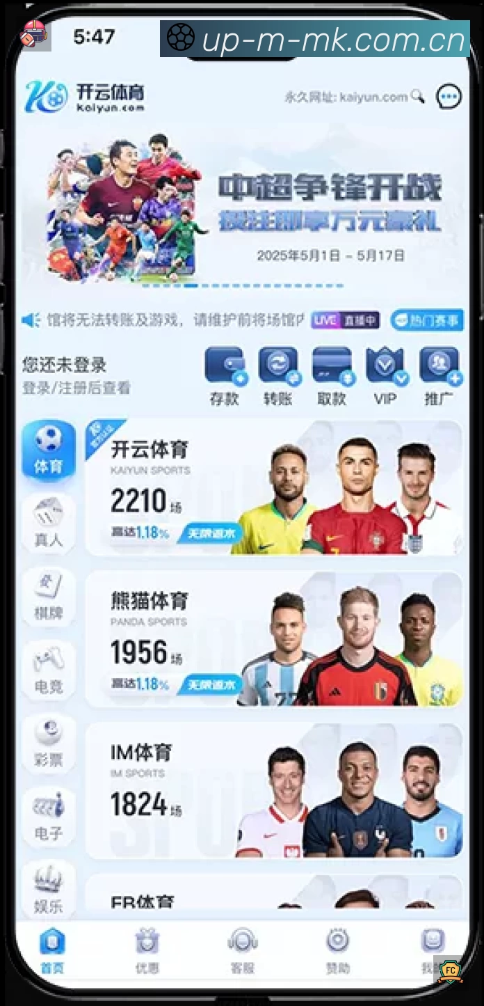 全球赛事精选