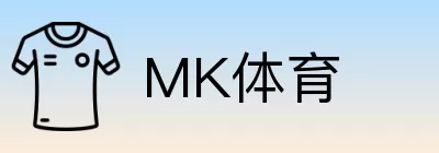 MK体育 Logo